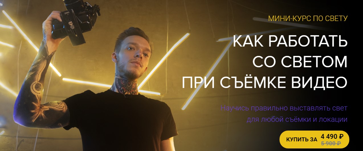 [Влад Сабатовский] Как работать со светом при съем_0.jpg